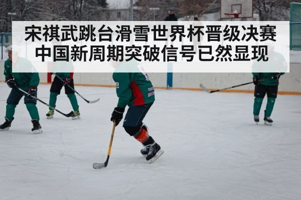 winter sports competition