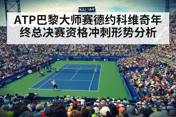 tennis tournament stadium crowd